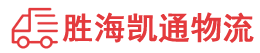 潮州到南明区物流公司
